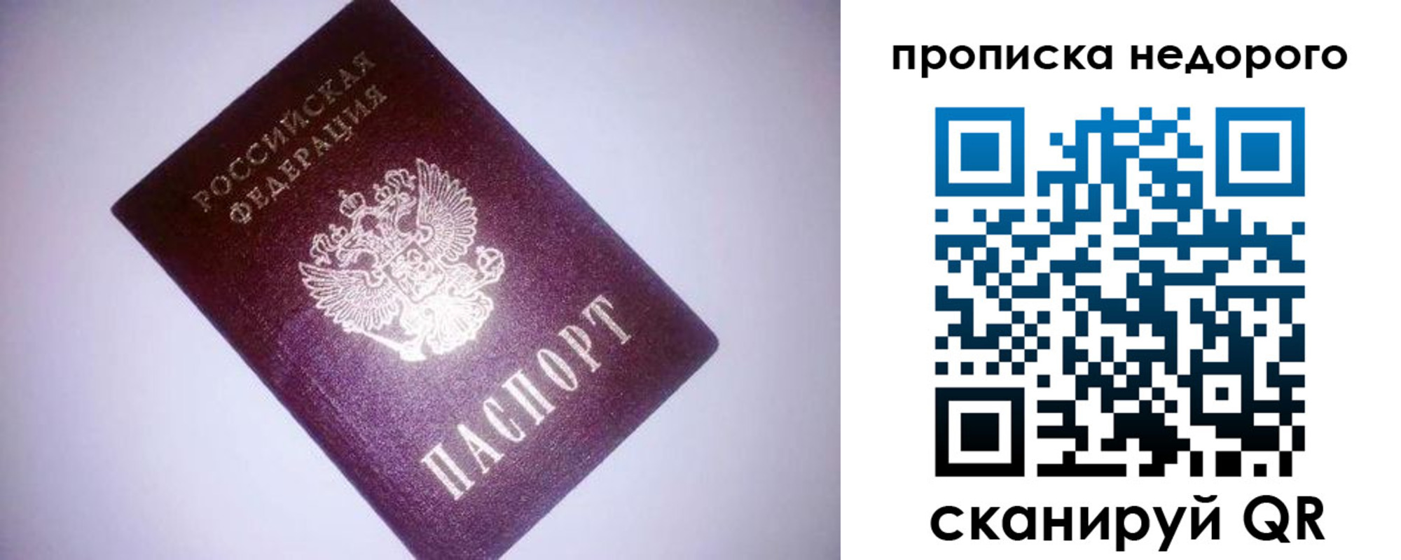 прописка для школы в Адыгее