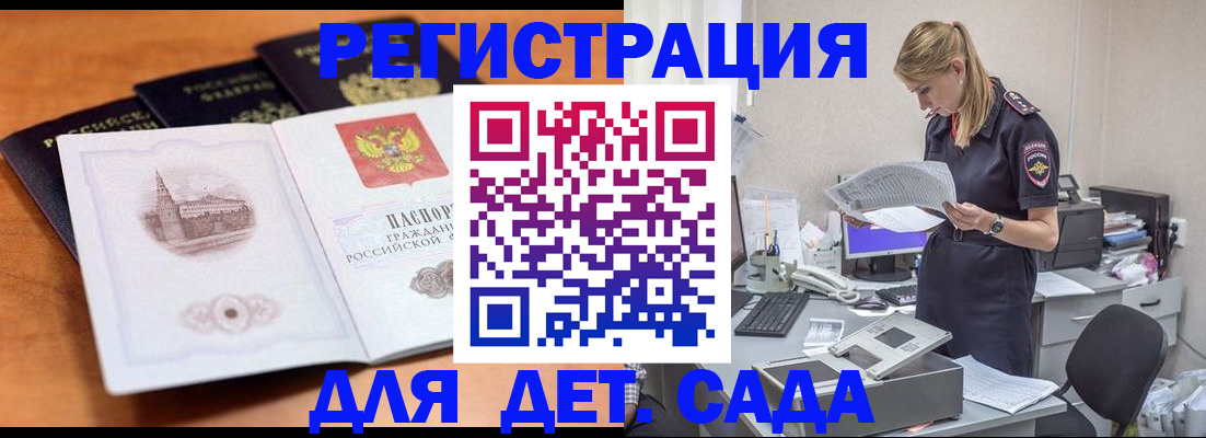 прописка паспорт в Адыгее