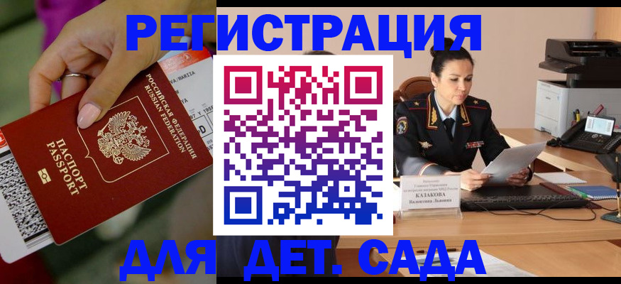 временная регистрация 2025 в Адыгее