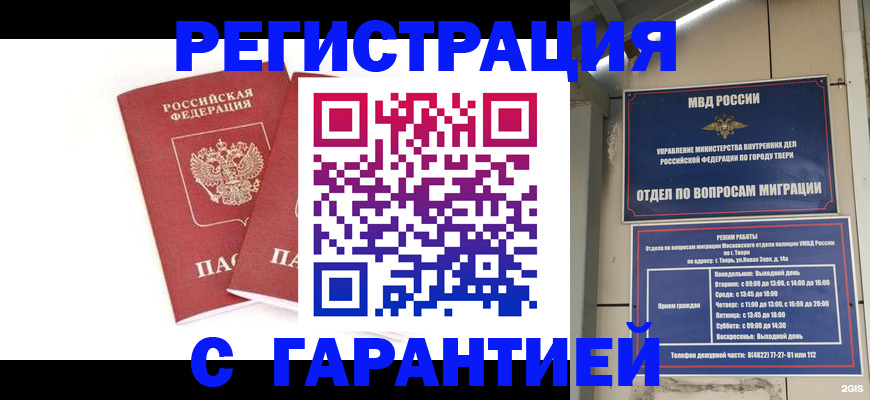 регистрация для школы в Адыгее